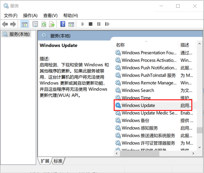 win10关闭自动更新的方法