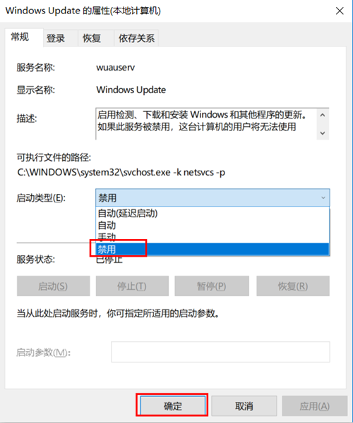 win10关闭自动更新的方法