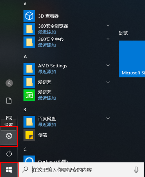 Win10禁用驱动程序强制签名