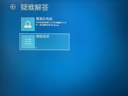 Win10禁用驱动程序强制签名