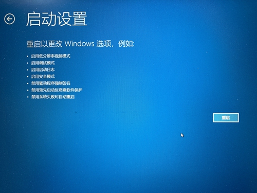 Win10禁用驱动程序强制签名