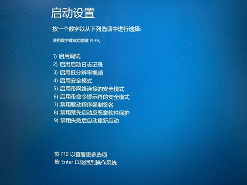 Win10禁用驱动程序强制签名