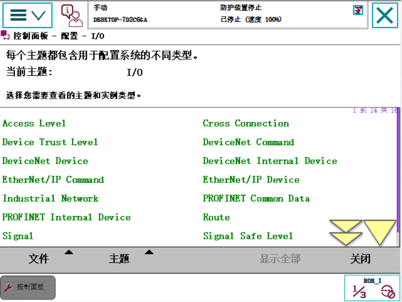 ABB机器人与TIA V15 PROFINET通讯