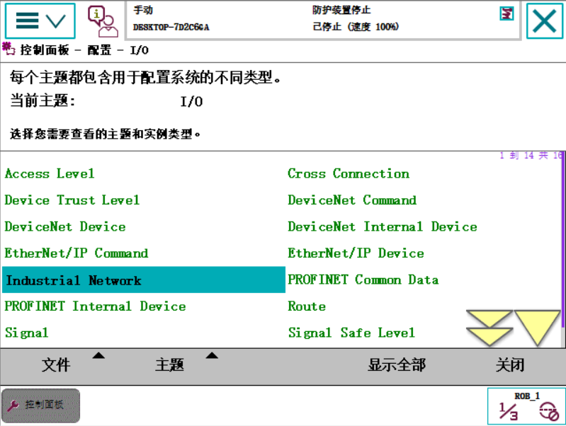 ABB机器人与TIA V15 PROFINET通讯