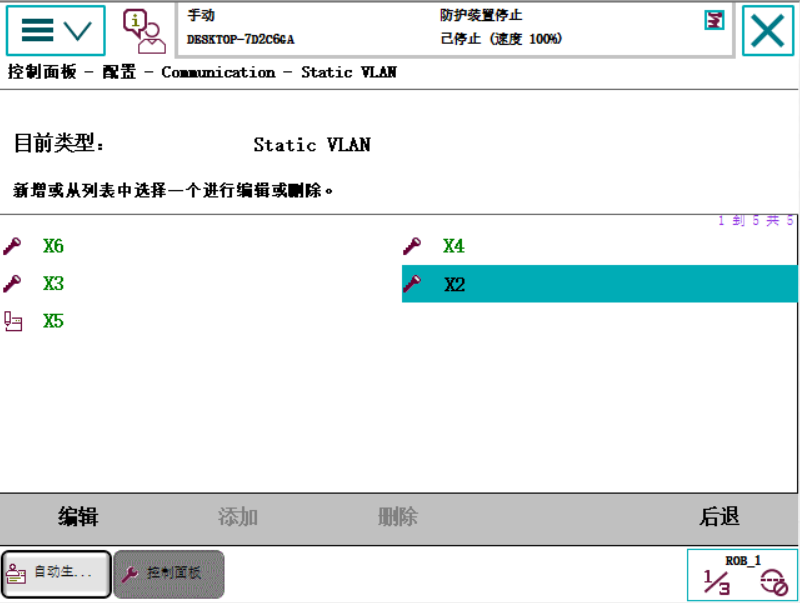 ABB机器人与TIA V15 PROFINET通讯