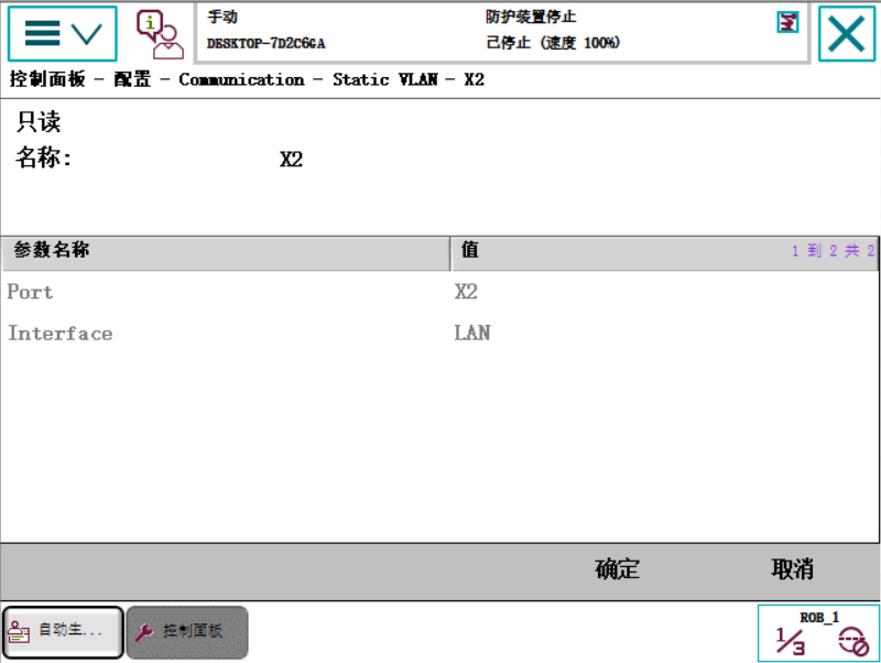 ABB机器人与TIA V15 PROFINET通讯