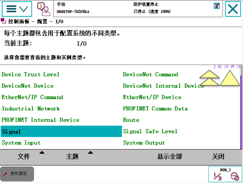 ABB机器人与TIA V15 PROFINET通讯