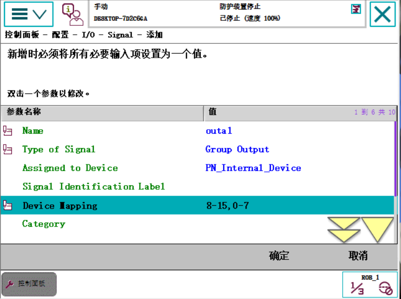 ABB机器人与TIA V15 PROFINET通讯