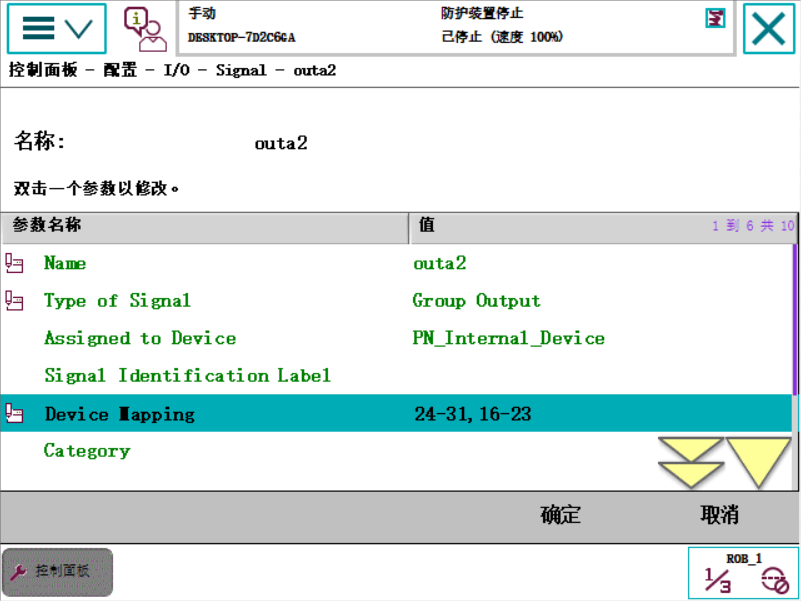 ABB机器人与TIA V15 PROFINET通讯