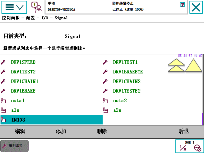 ABB机器人与TIA V15 PROFINET通讯