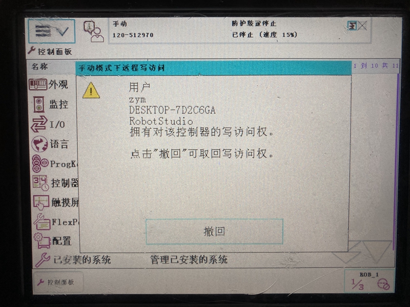 RobotStudio如何连接ABB机器人 RobotStudio如何连接ABB机器人